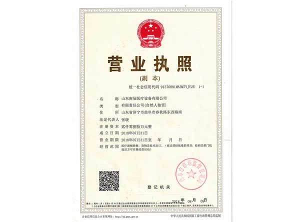 營業(yè)執(zhí)照 營業(yè)執(zhí)照