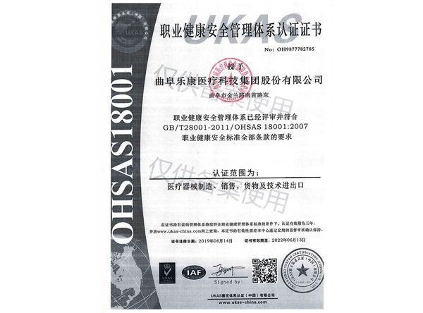 18001認證 18001認證