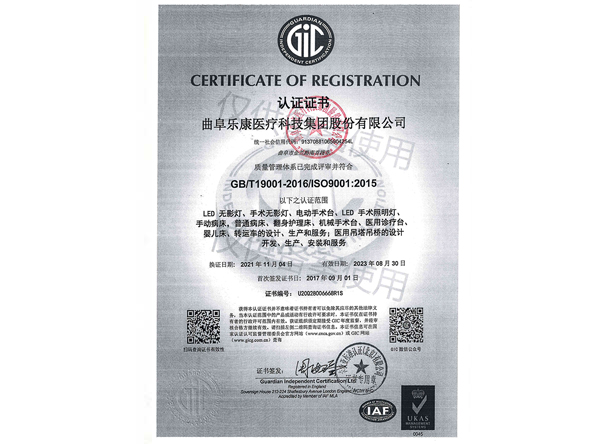 9001認證 9001認證