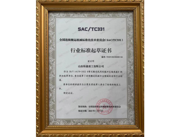 榮譽資質(zhì) 榮譽資質(zhì)